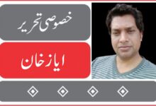 AYAZ-KHAN