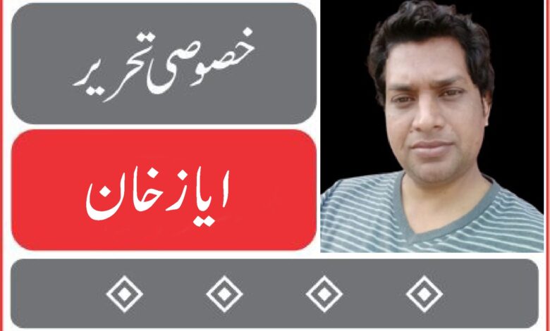 AYAZ-KHAN