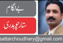SATTAR-CH