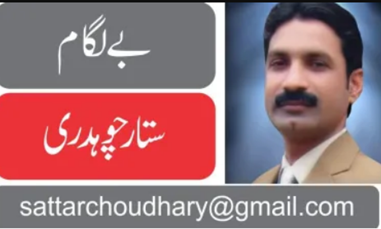 SATTAR-CH