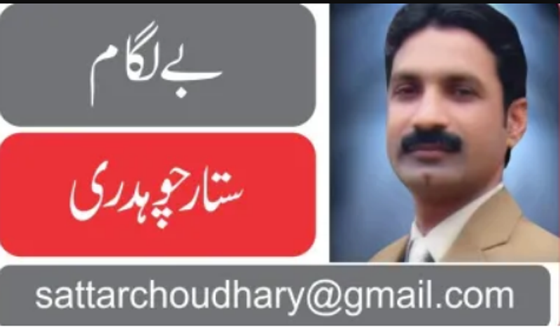 SATTAR-CH