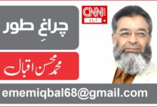 mohsin iqbal