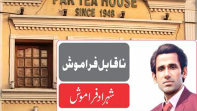 pak-tea-house