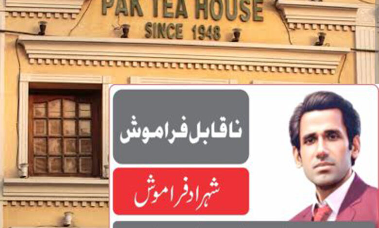 pak-tea-house