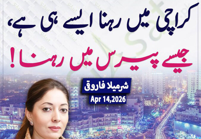 sharmila-farooqi