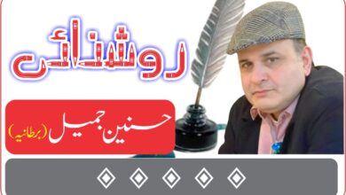 Hussnain Jameel