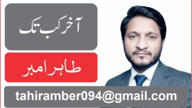 tahir-ambar