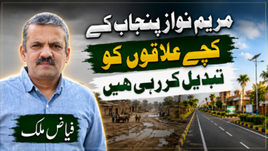 Transforming Punjab Kacha Areas