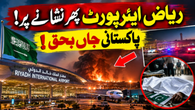 riyadh airport attack